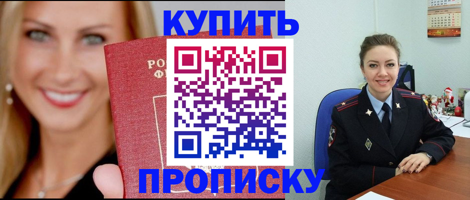 прописка 2025 в Костроме