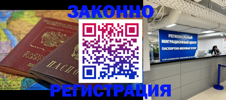 временная регистрация для школы в Костроме