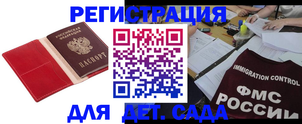 купить прописку в Костроме